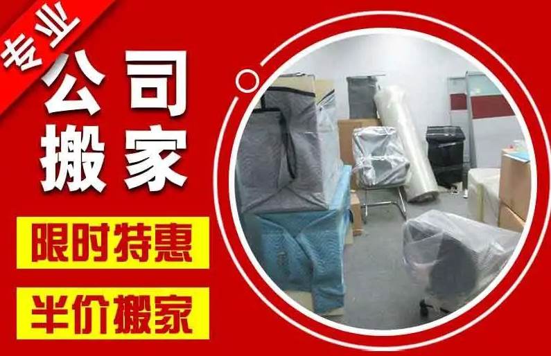 重庆上门搬家